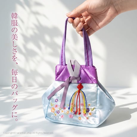 チマチョゴリ刺繍バッグ（全２色）
