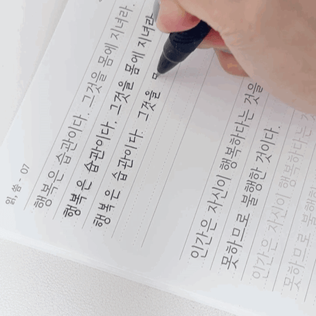 【韓国製】心に響く名言なぞり書きノート