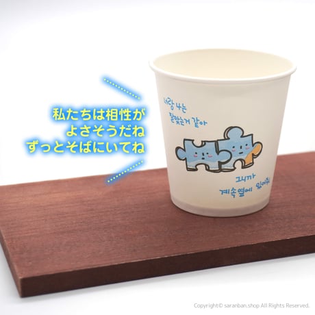 ゆるかわ紙コップ８枚セット