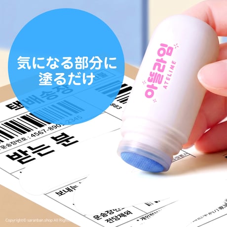 個人情報リムーバー＆カッター