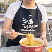 【チョウムチョロム】前かけエプロン