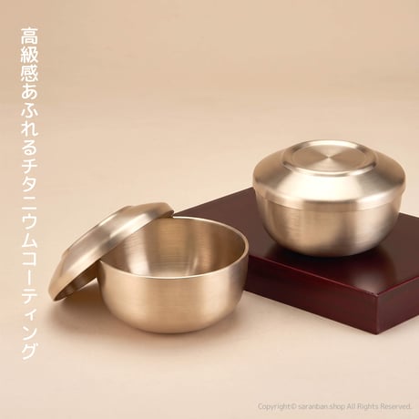 チタニウムごはん容器
