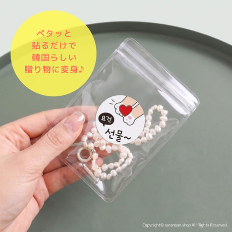 猫の手ソンムルシール