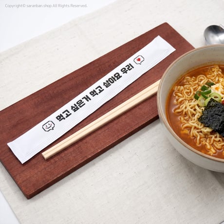 ハングル割りばし10膳セット