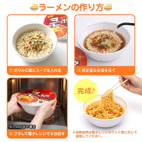 陶器ラーメンボウル（おかず小皿２枚付き）