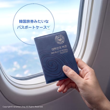 韓国パスポートケース３点セット