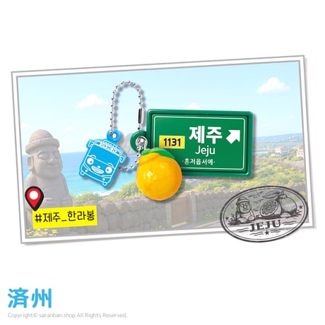 韓国ご当地キーリング（全４種）