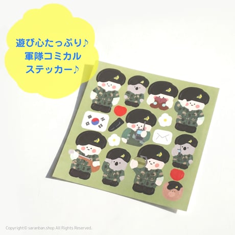 韓国軍隊コミカルステッカー