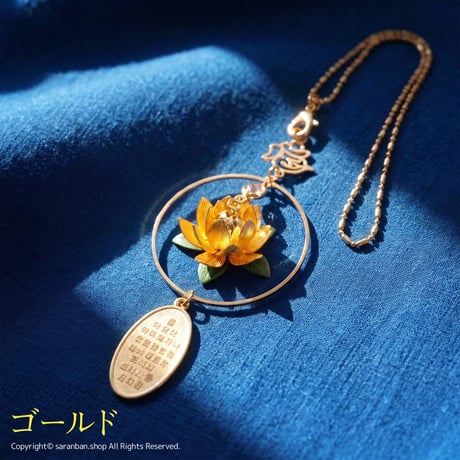 【車用】きらめく蓮の花チャーム（全２色）