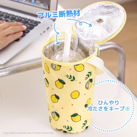 カップドリンク保冷ホルダー（全２種）