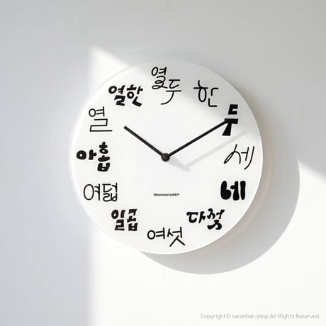 【韓国製】ハングルアート壁時計