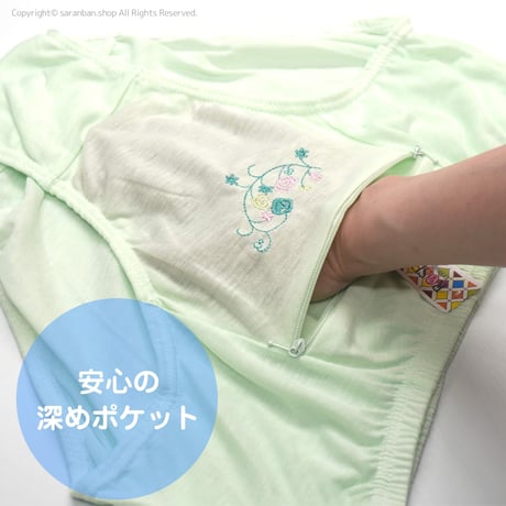 収納ポケット付きインナー