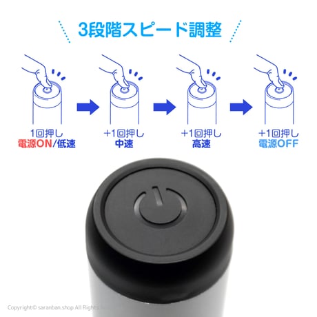 ハンズフリー自動かき混ぜ機