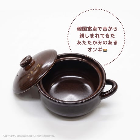 両取っ手付きオンギ（ガス火専用）