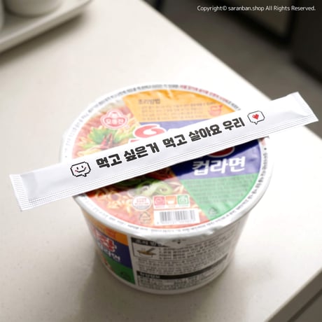 ハングル割りばし10膳セット