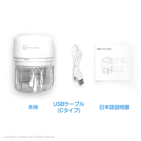 ラクラク電動ミニチョッパー