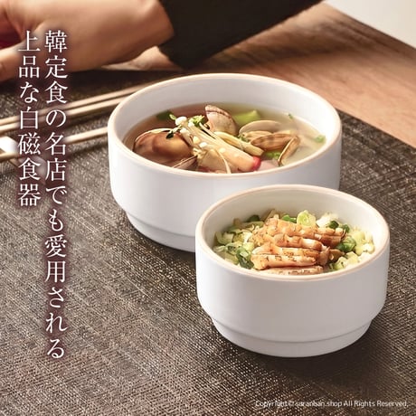 【韓国製】韓定食モダン茶碗
