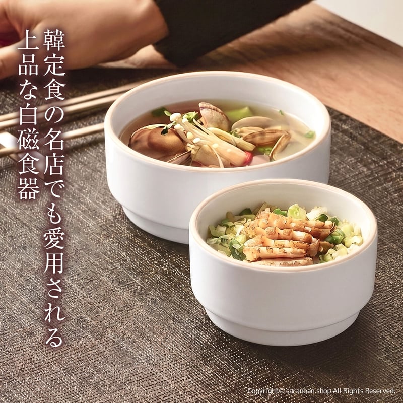 韓国製】韓定食モダン茶碗 | サランバン～まいにち韓国気分～