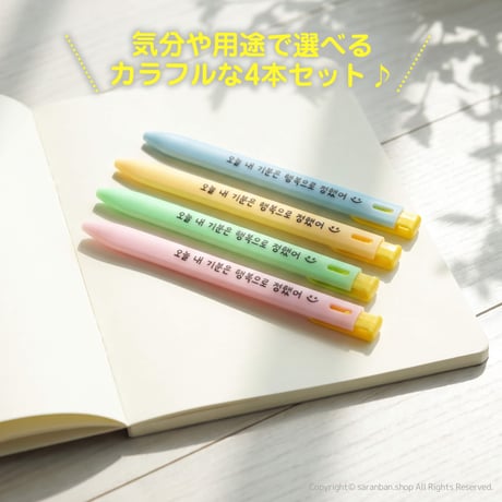 しおりボールペン4本セット