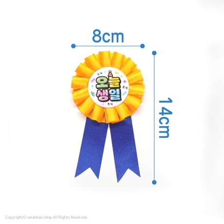韓国センイルバッジ