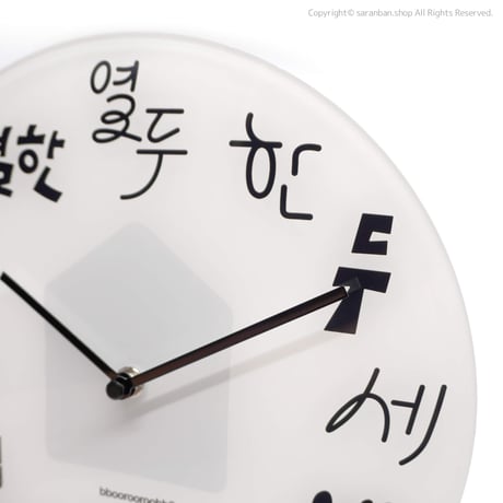 【韓国製】ハングルアート壁時計