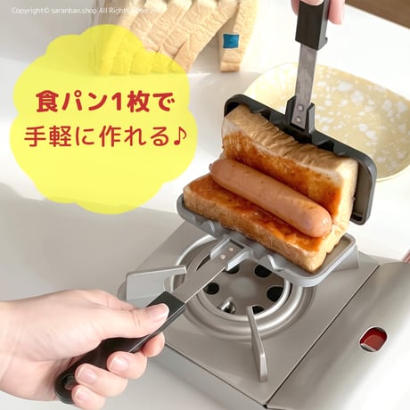 【韓国製】ホットサンドメーカー（ガス火専用）