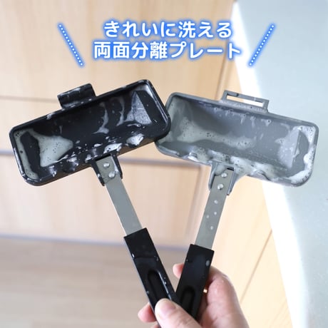 【韓国製】ホットサンドメーカー（ガス火専用）