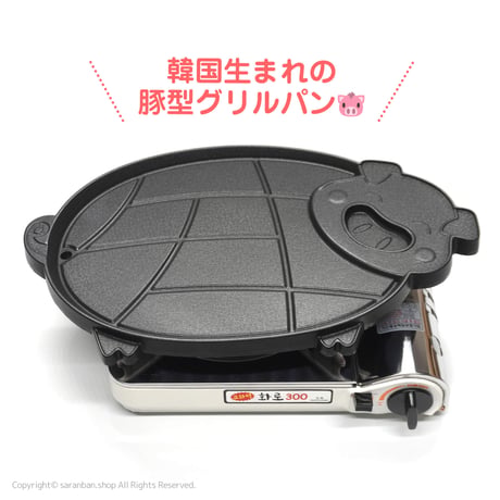 DONI DONI 豚型グリルパン（ガス火専用）