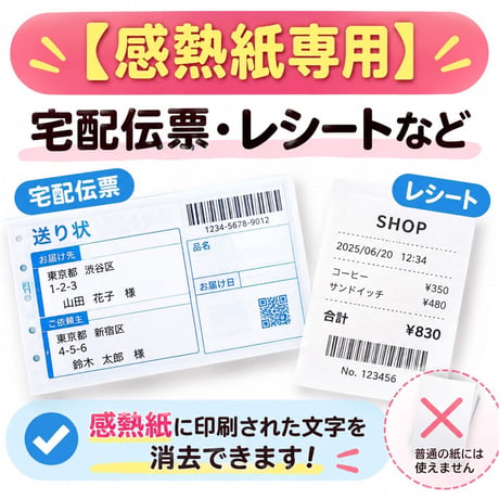 個人情報リムーバー＆カッター