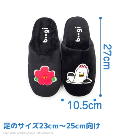 【釜山ブギ】ふわふわスリッパ
