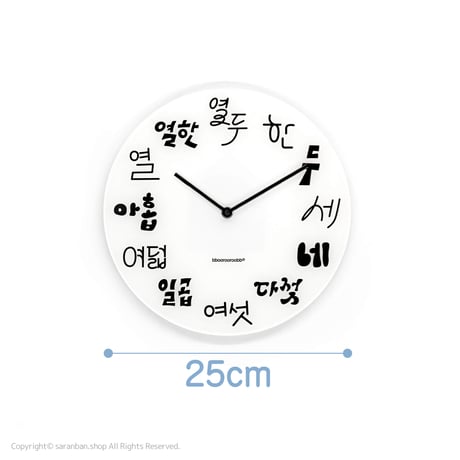 【韓国製】ハングルアート壁時計