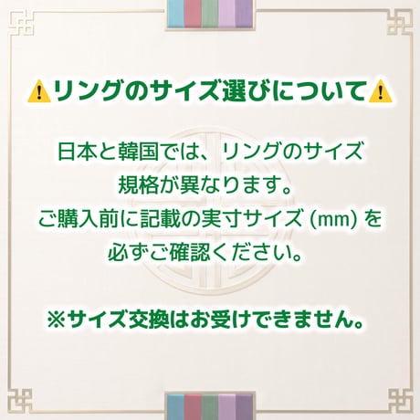 翡翠リング