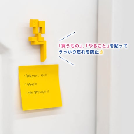 꼭！忘れ防止マグネット