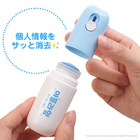 個人情報リムーバー＆カッター