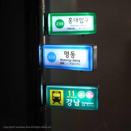 【韓国地下鉄】ライトマグネット（全３種）