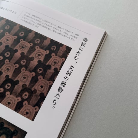 アートマガジン「muku」