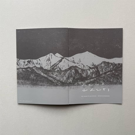 ZINE（冊子）「THE SHAPE OF MOUNTAINS」