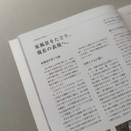 アートマガジン「muku」