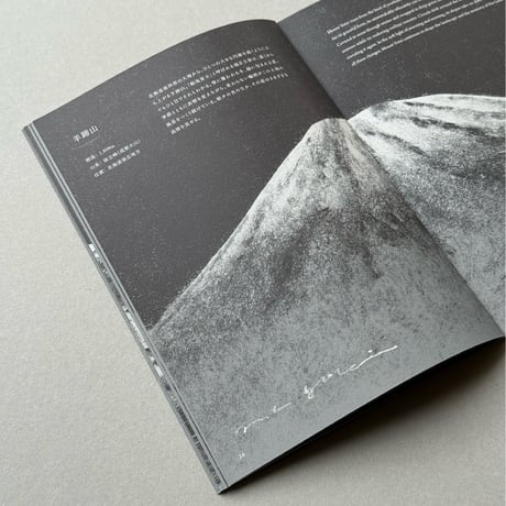 ZINE（冊子）「THE SHAPE OF MOUNTAINS」