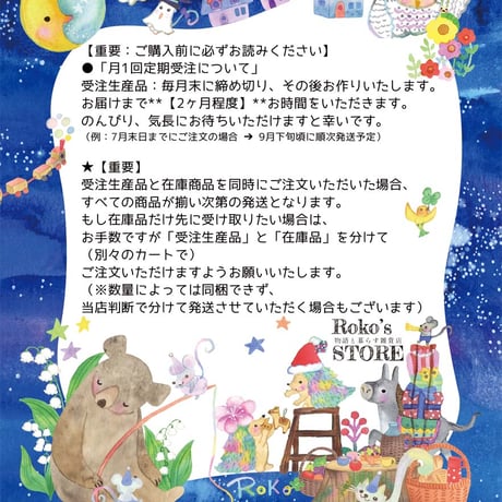 物語をなぞるサーモボトル「星空の仲間」　受注生産　※送料無料