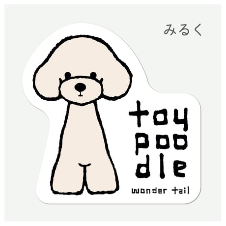 プードルグッズ | STORES
