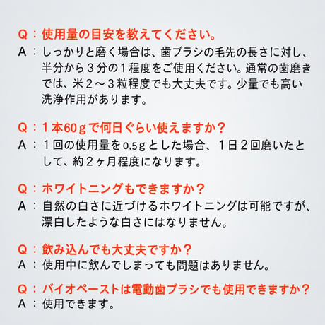 P-UP バイオペースト (※受注発注品:お届け1週間前後)