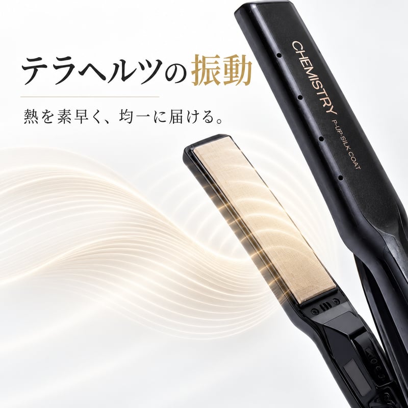 P-UP XTERA CHEMISTRY テラヘルツ×シルクコート (※受注発注品:お届け2週