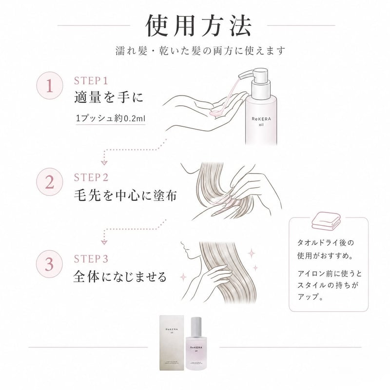 リケラオイル［100ml］ | CHELIN 公式オンラインストア