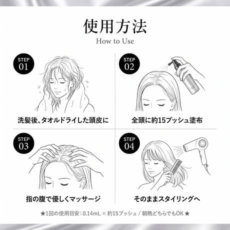 サブリミック アデノバイタル スカルプ パワーショット ［120mL］ 【医薬部外品】