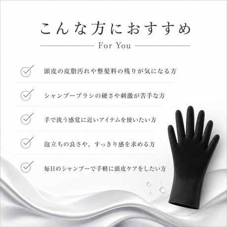 【待望の新商品｜7月11日発売】P-UP シャンプーグローブ
