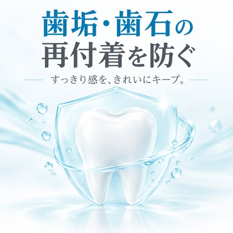 P-UP バイオペースト (※受注発注品:お届け1週間前後)