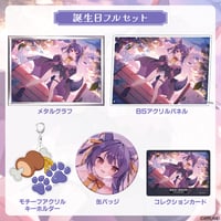 【ルルン・ルルリカ誕生日記念グッズ2026】 誕生日フルセット