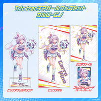 【Tr!c tracチアガールグッズ】Tr!c tracチアガールグッズセットカルロ・ピノ