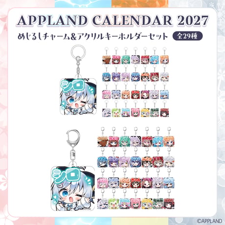 CATEGORY 電脳少女シロ | APPLAND OFFICIAL SHOP